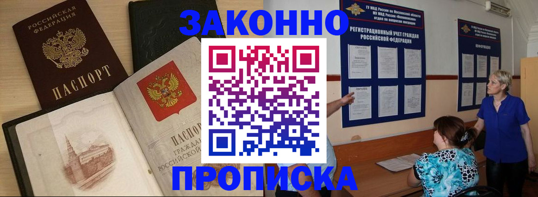 прописка иностранных граждан в Вичуге