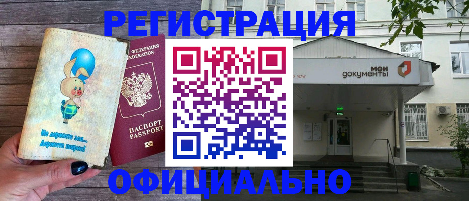 временная регистрация в квартире в Вичуге