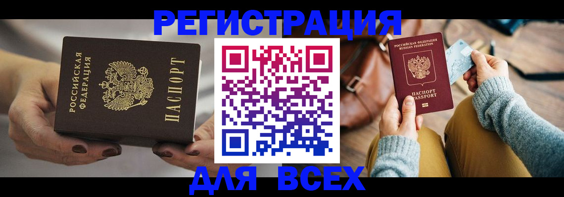 временная регистрация законно в Вичуге