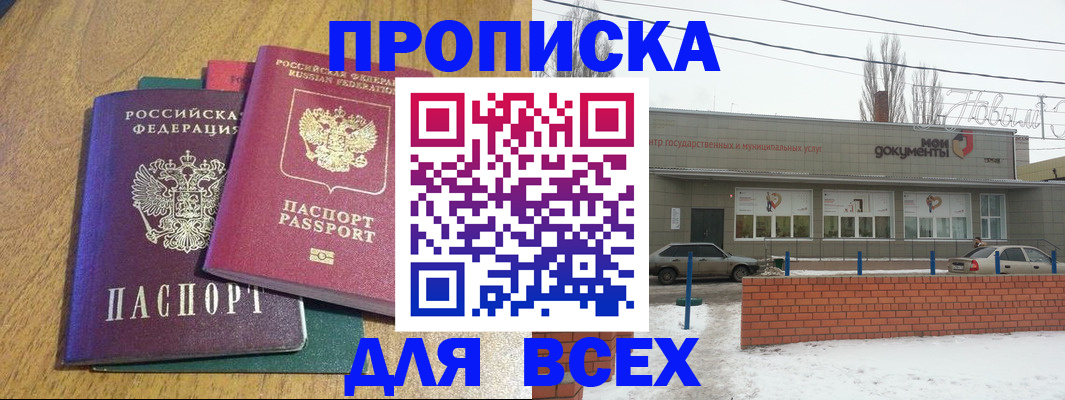 временная регистрация адрес в Вичуге