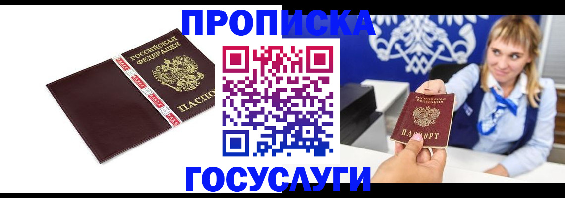 временная регистрация госуслуги в Вичуге