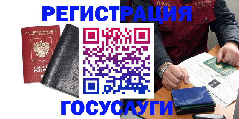 прописка для военкомата в Вичуге