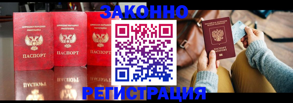 прописка в Вичуге