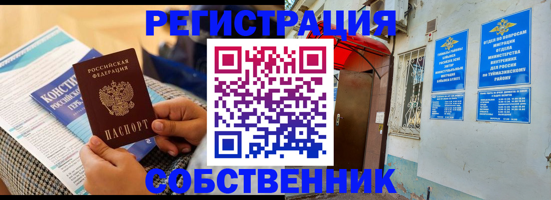 прописка законно в Вичуге